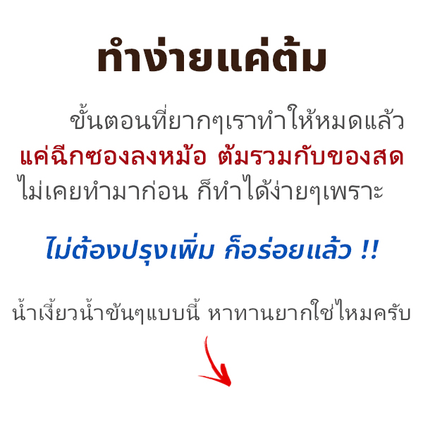 น้ำพริกน้ำเงี้ยว03A